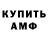 АМФЕТАМИН Premium Tyron Wells