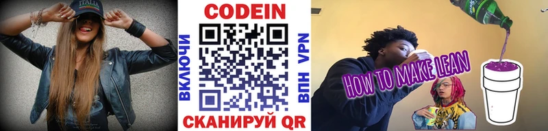 Купить закладки  Салаир  Codein Purple Drank 
