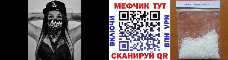 Меф мяу мяу  Салаир 