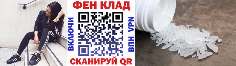 Первитин кристалл  Купить где  Салаир 