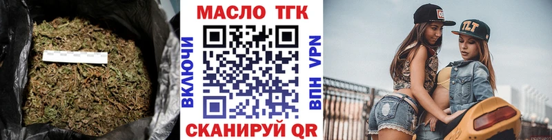 ТГК THC oil Салаир